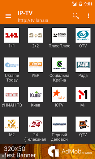 اسکرین شات 1 برنامه IP-TV
