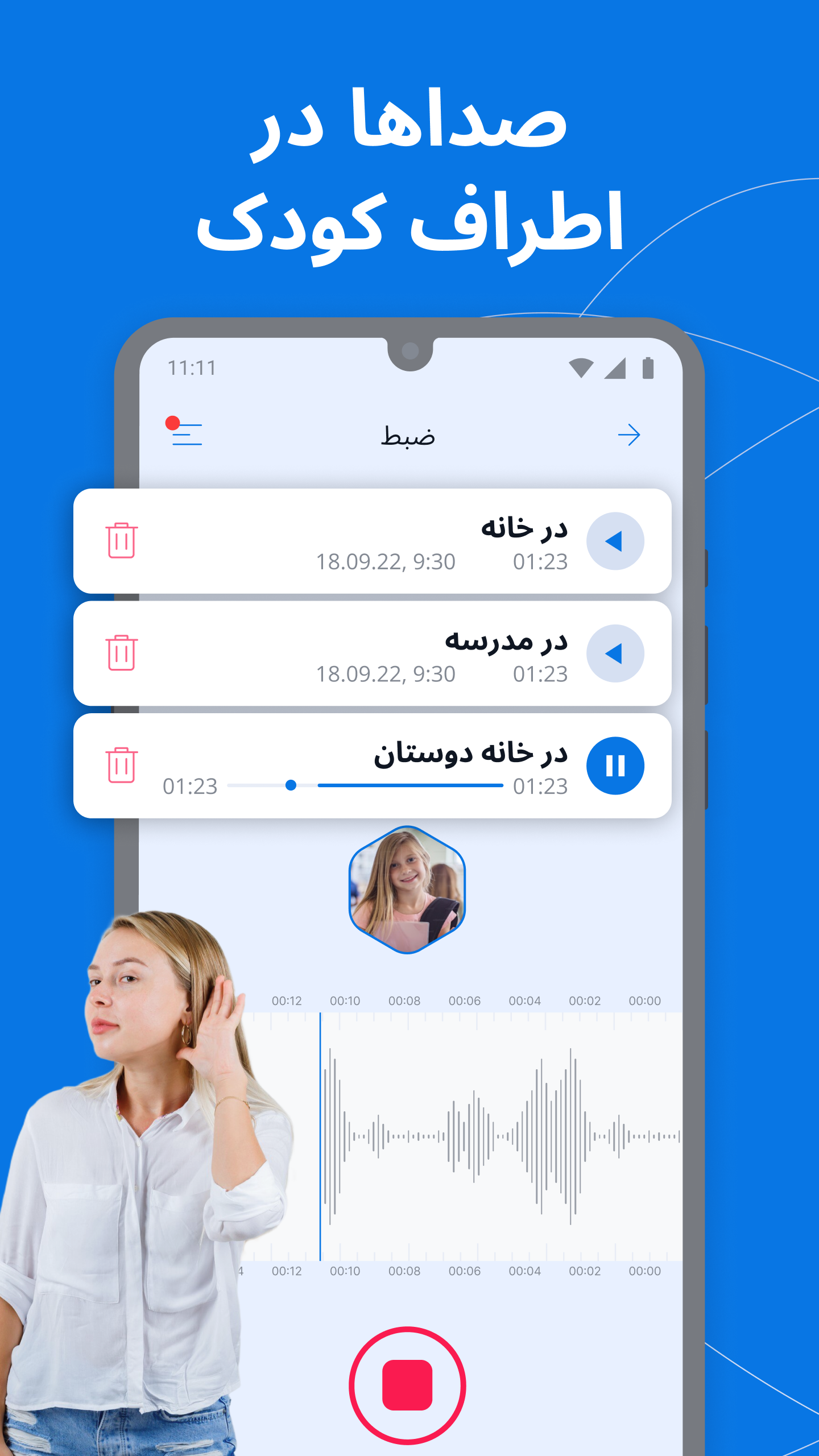 اسکرین شات 2 برنامه کنترل والدین Kroha - قفل کودک