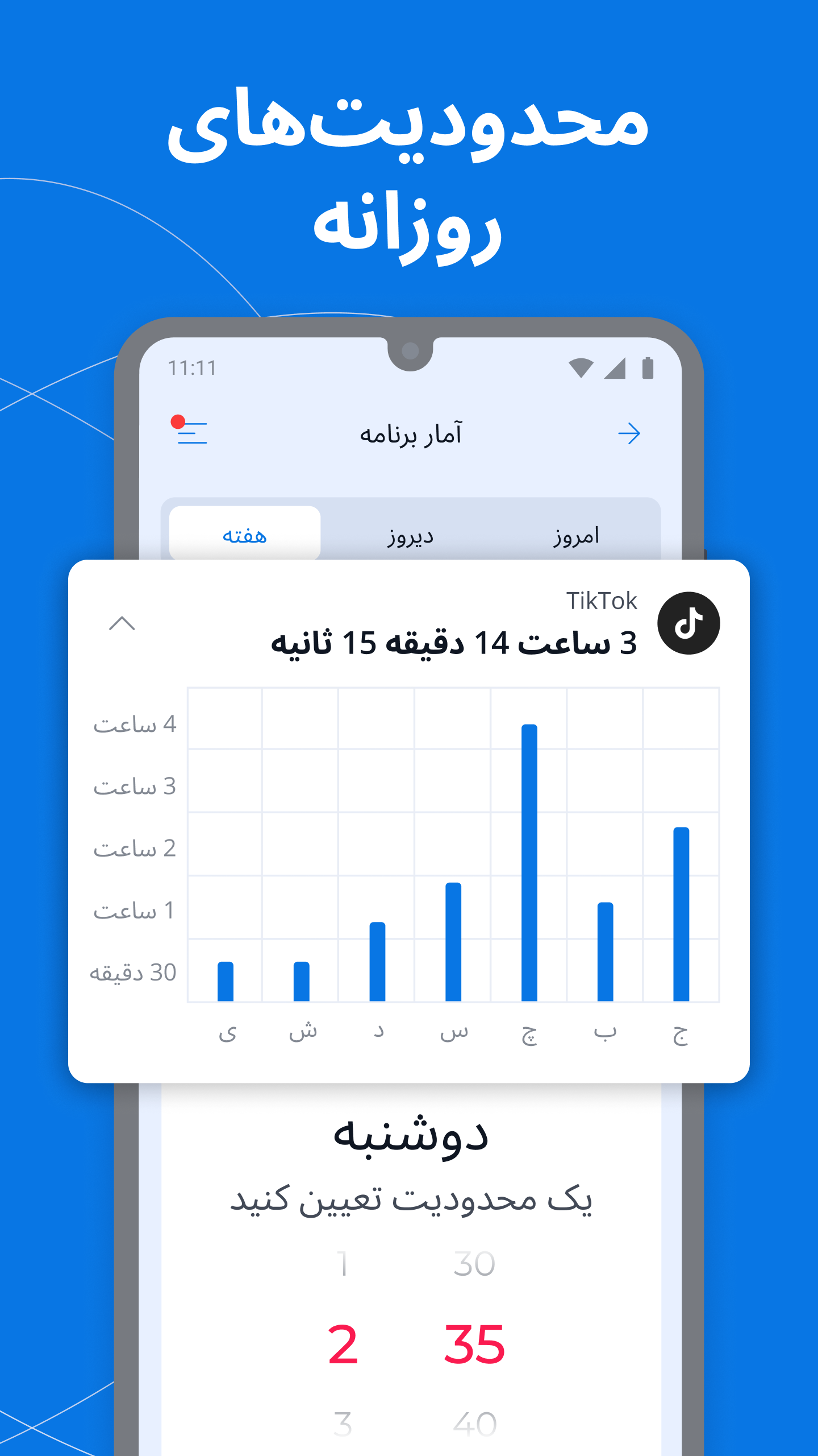 اسکرین شات 1 برنامه کنترل والدین Kroha - قفل کودک