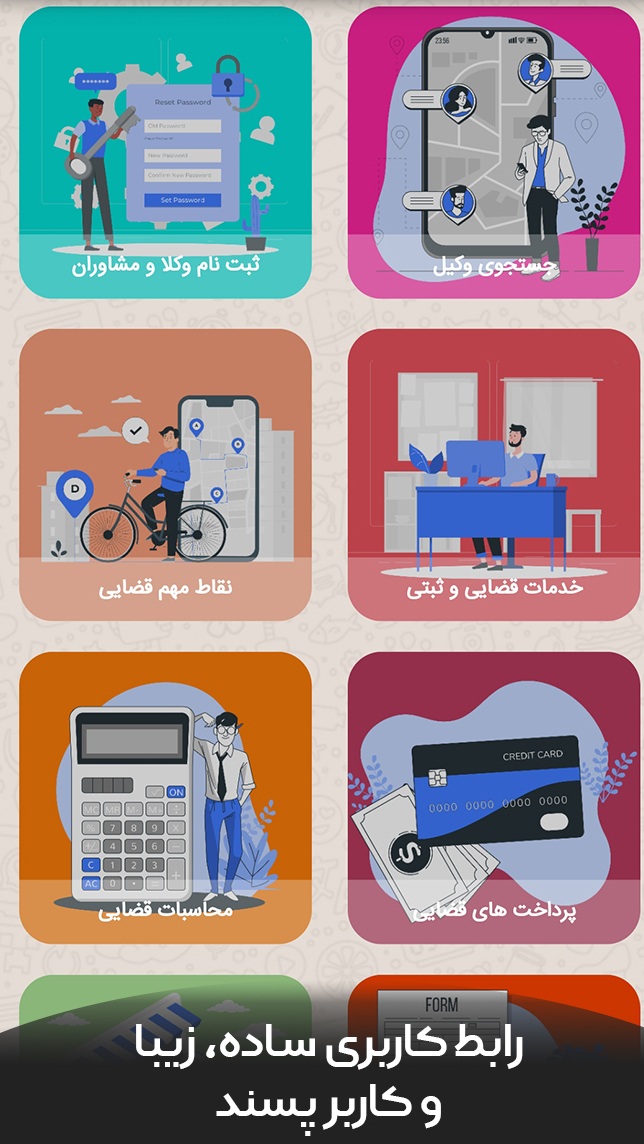 اسکرین شات 1 برنامه وکیلنیک