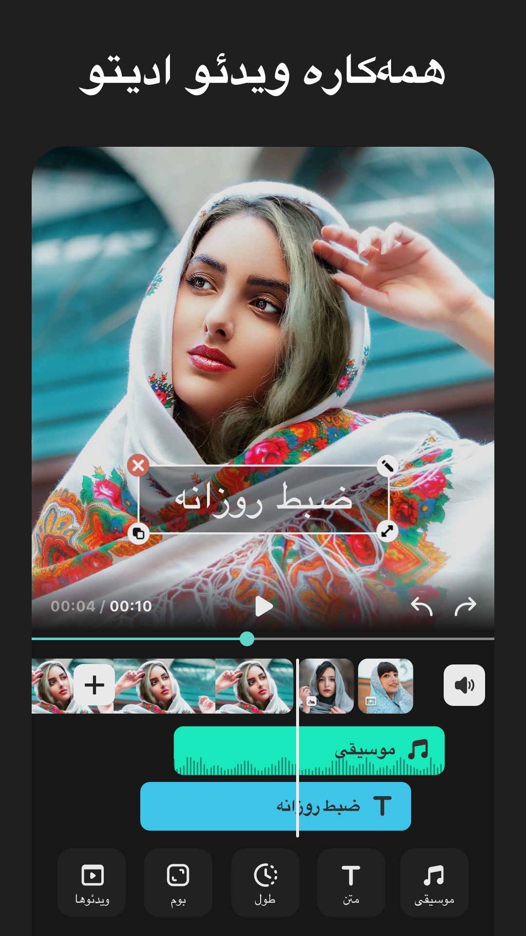 اسکرین شات 1 برنامه inMelo - کلیپ ساز