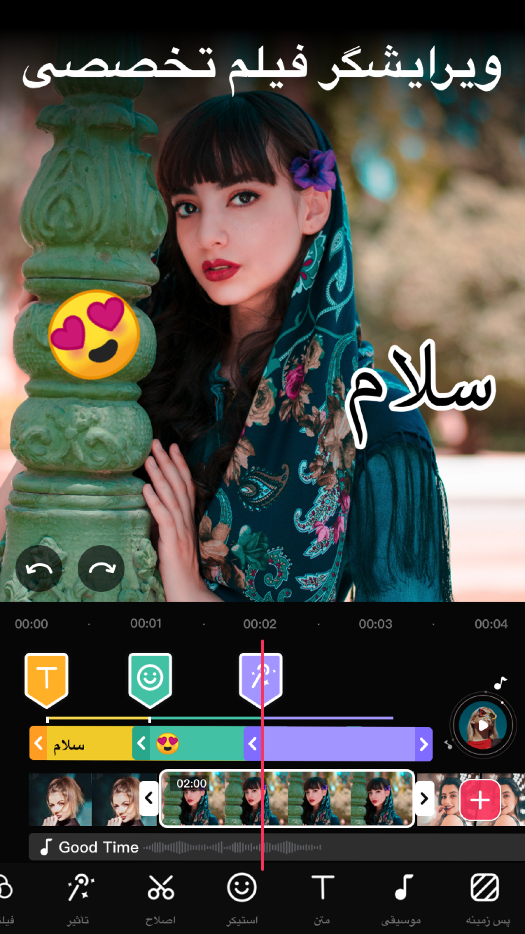 اسکرین شات 1 برنامه Video.Guru - برنامه کلیپ ساز