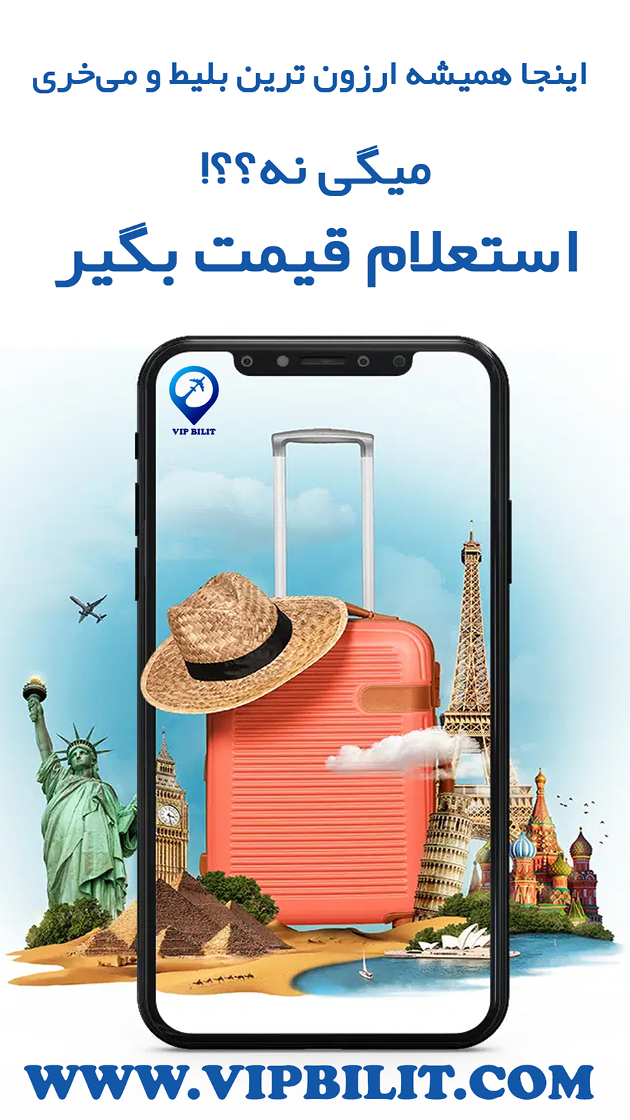 اسکرین شات 5 برنامه vip بلیط I خرید آنلاین بلیط هواپیما و هتل