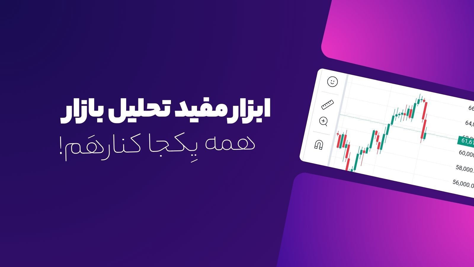 اسکرین شات 3 برنامه ‏ویوا، دستیار ارزدیجیتال