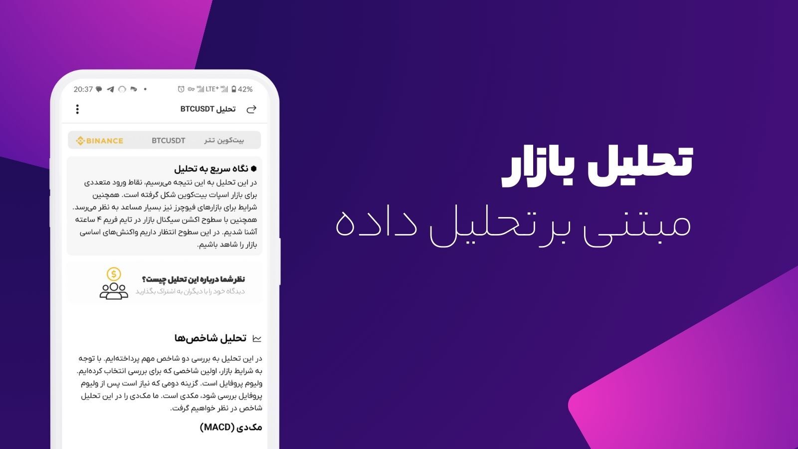 اسکرین شات 1 برنامه ‏ویوا، دستیار ارزدیجیتال