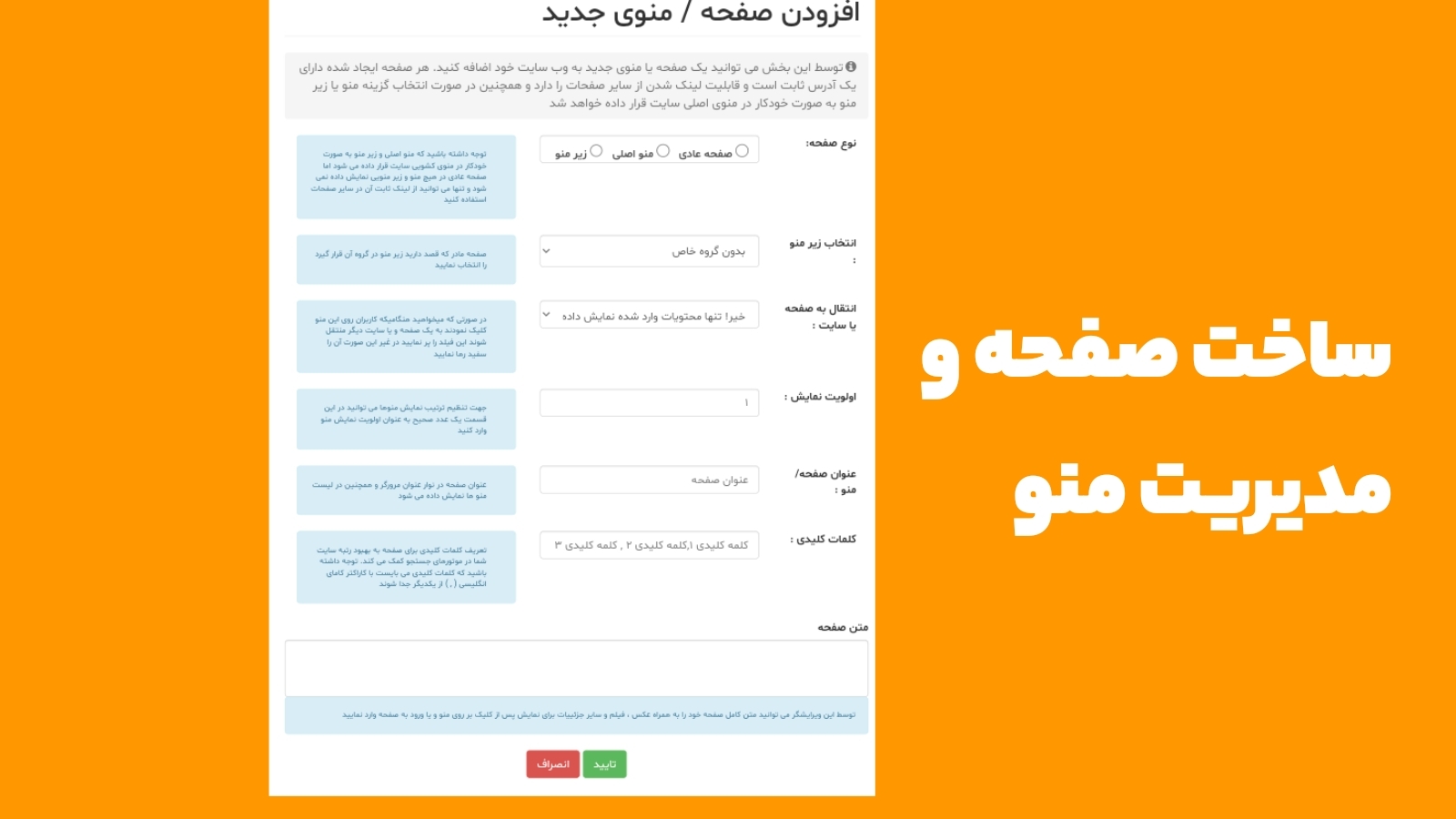 اسکرین شات 7 برنامه سایت ساز وبلین | ساخت سایت ارزان