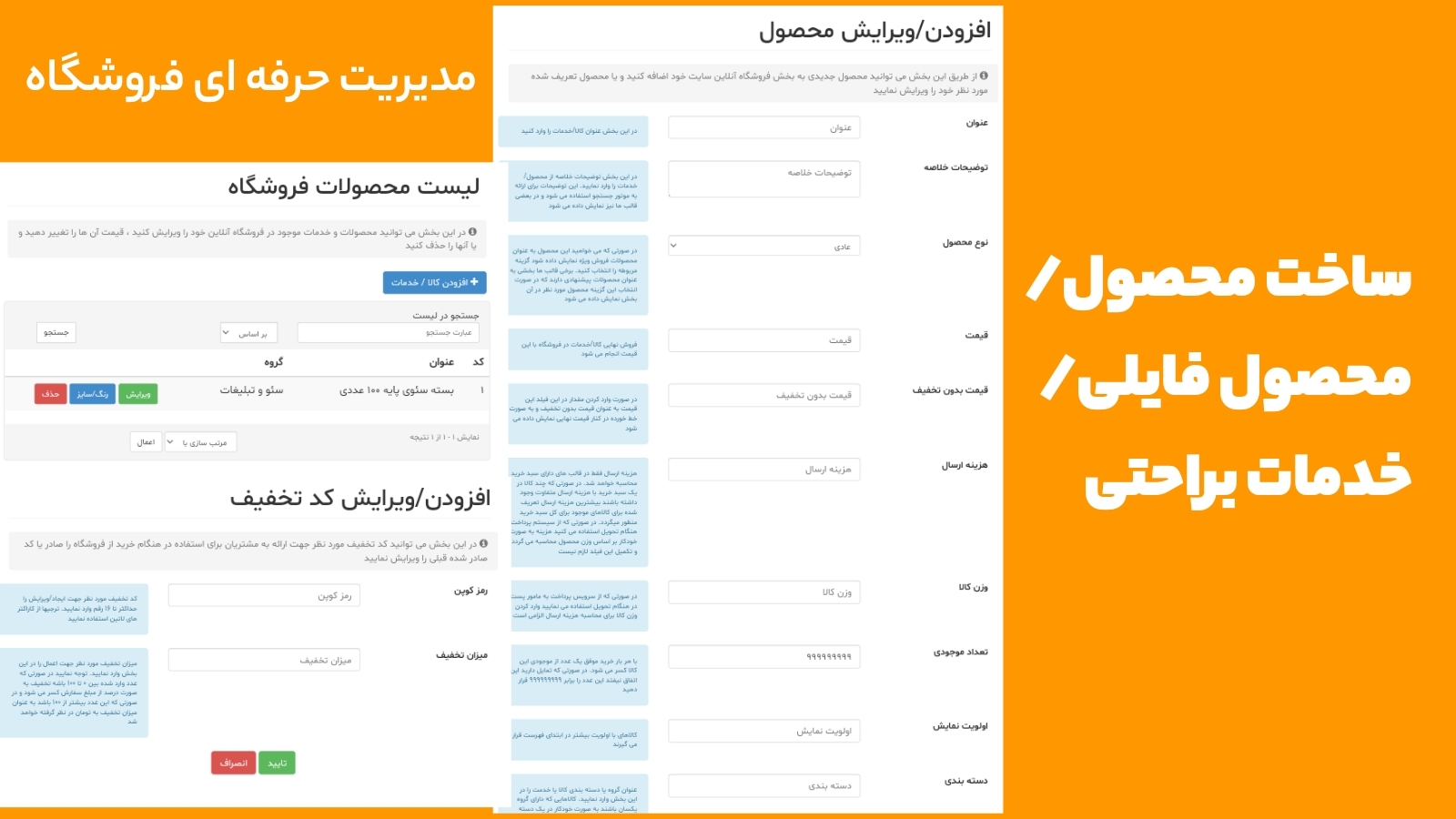 اسکرین شات 8 برنامه سایت ساز وبلین | ساخت سایت ارزان