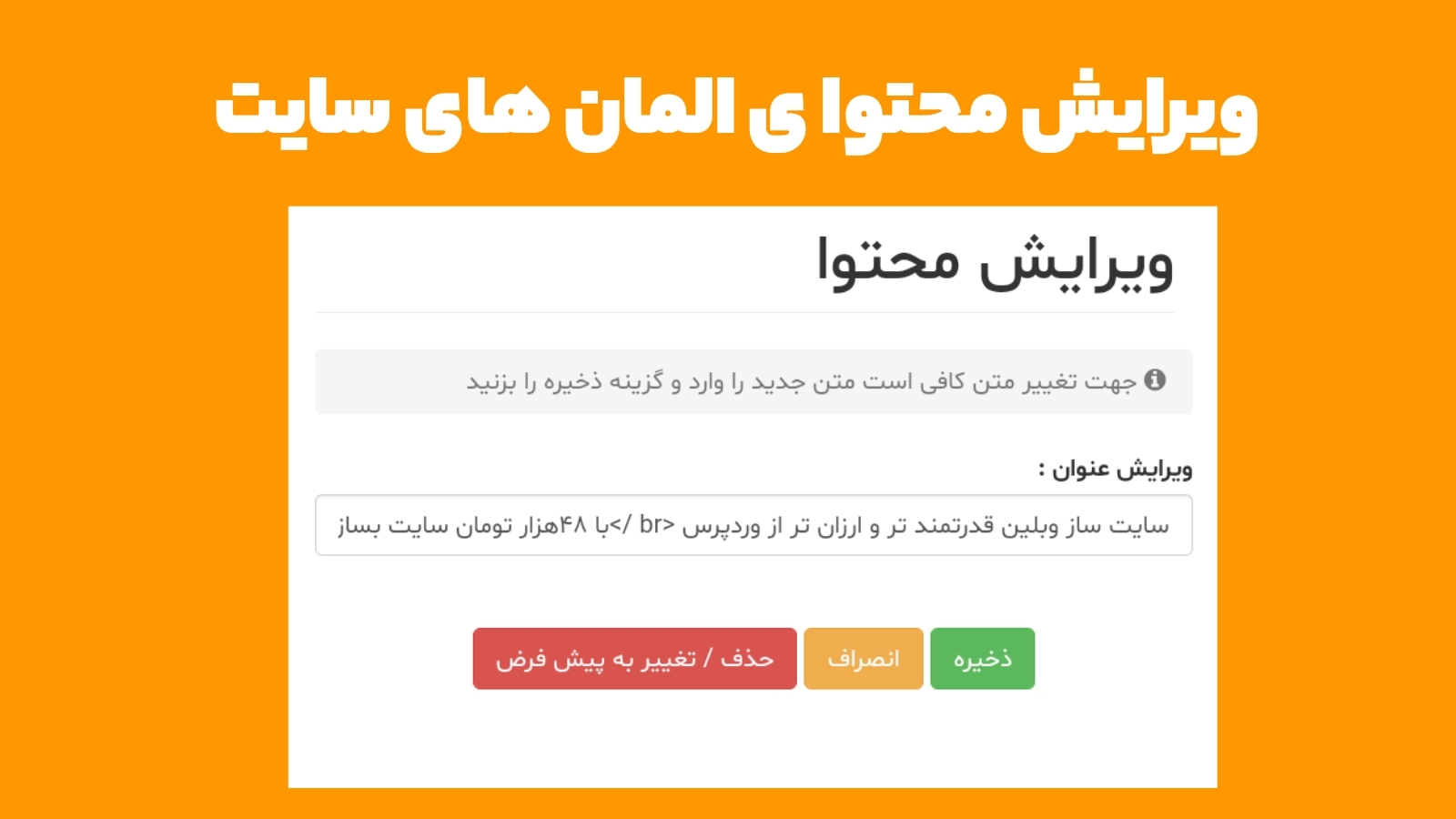 اسکرین شات 5 برنامه سایت ساز وبلین | ساخت سایت ارزان