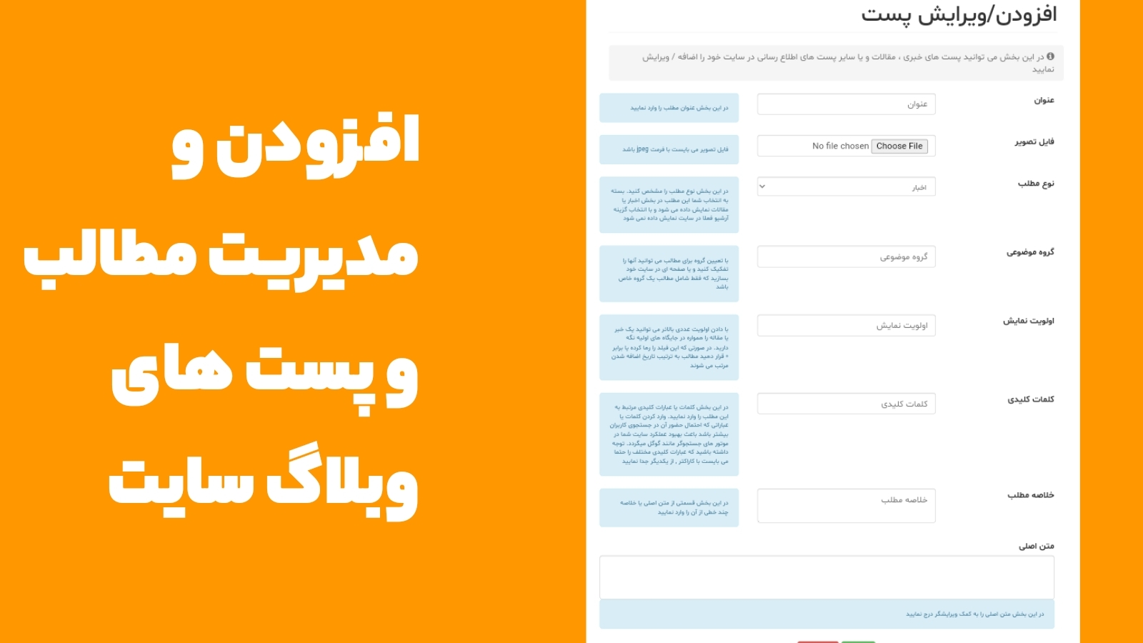 اسکرین شات 3 برنامه سایت ساز وبلین | ساخت سایت ارزان