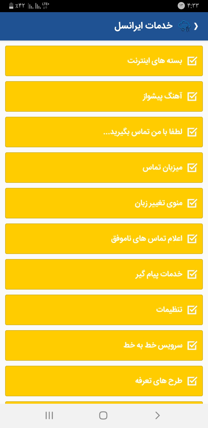 اسکرین شات 2 برنامه قبضما