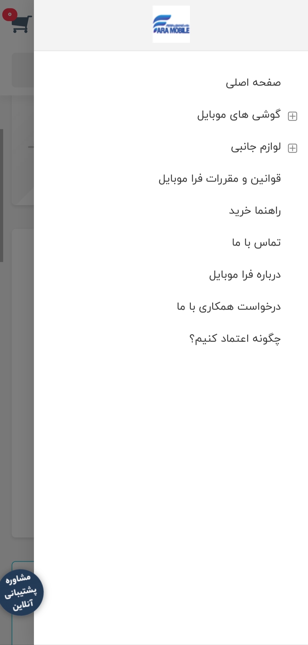 اسکرین شات 4 برنامه فرا موبایل (بازار خرید تلفن همراه)