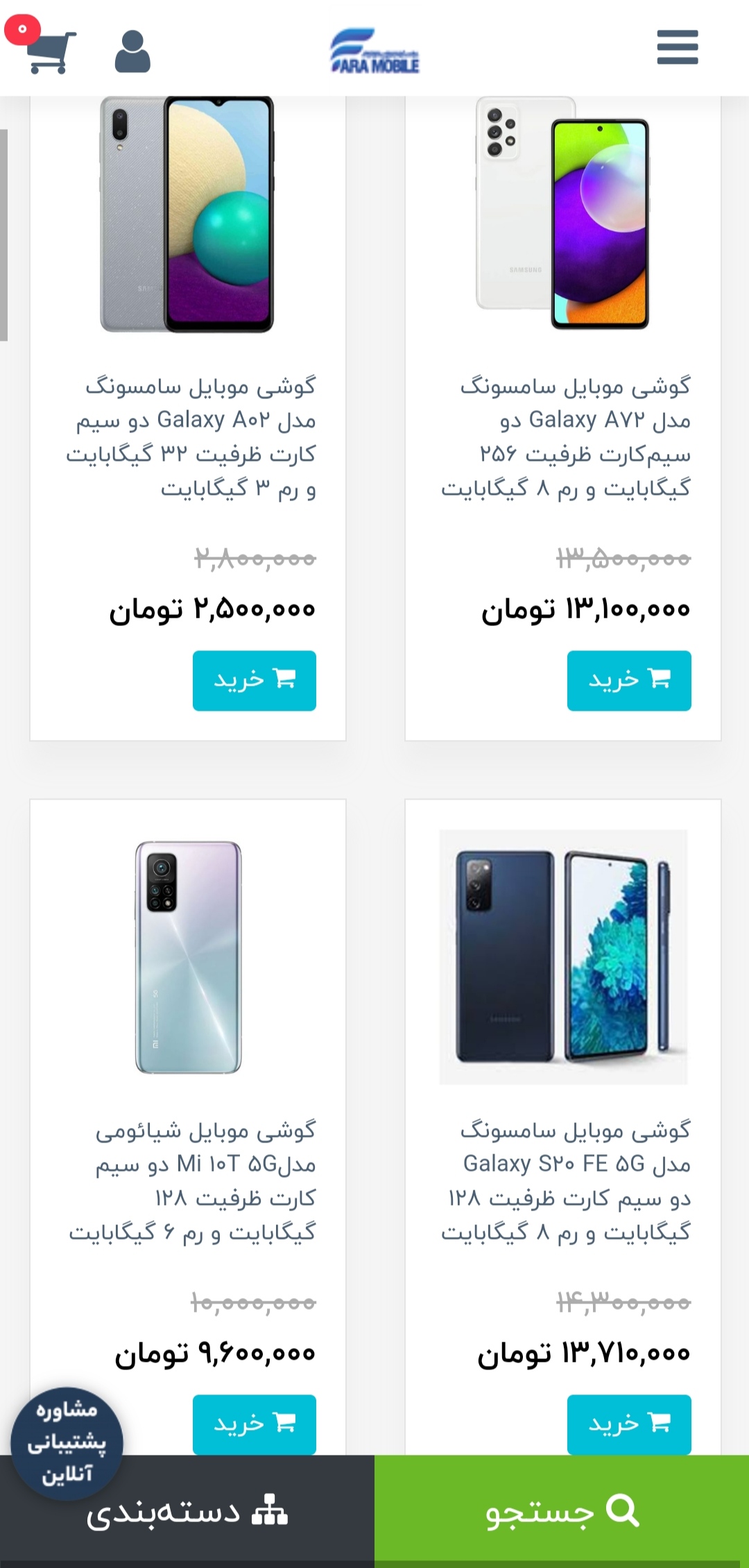 اسکرین شات 2 برنامه فرا موبایل (بازار خرید تلفن همراه)