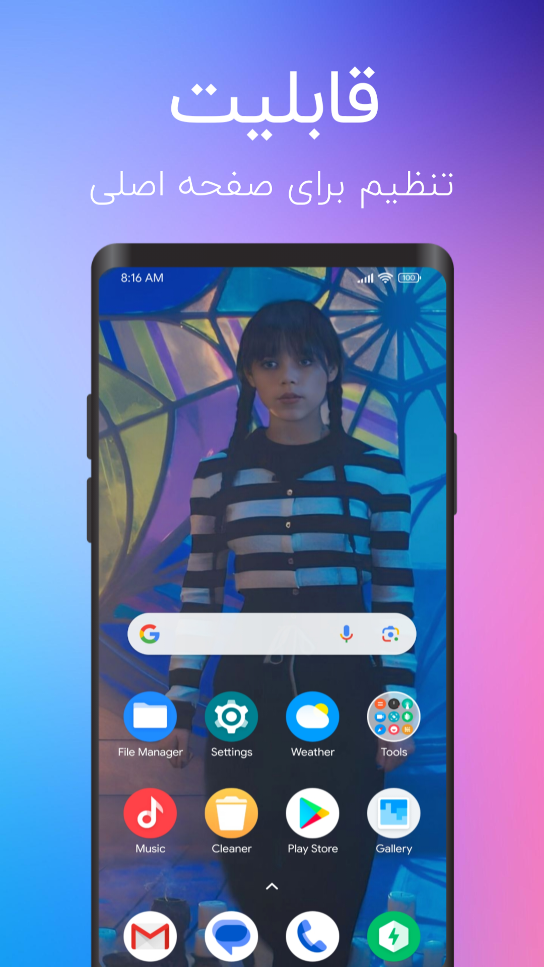 اسکرین شات 2 برنامه پس زمینه ونزدی