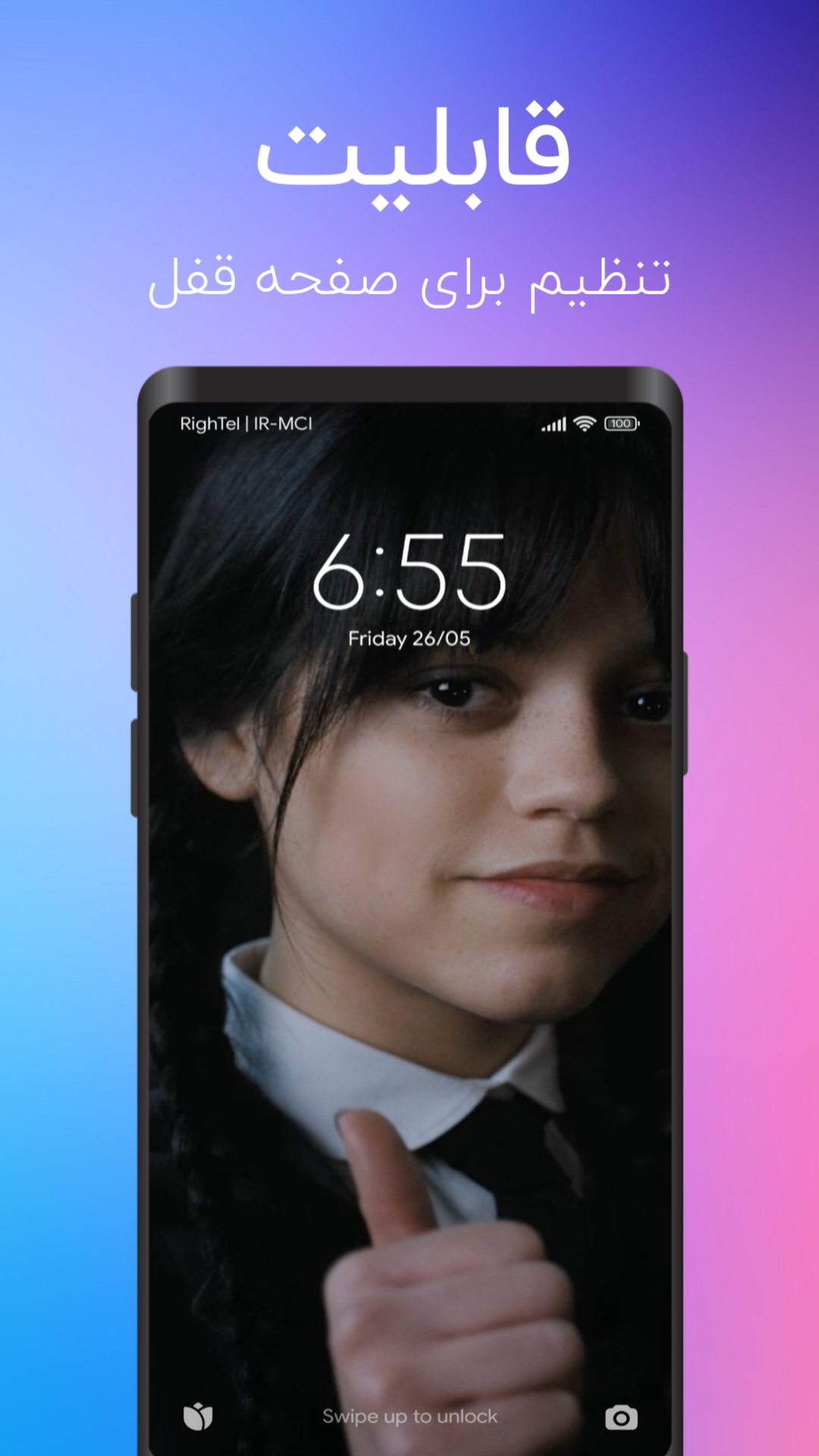 اسکرین شات 3 برنامه پس زمینه ونزدی