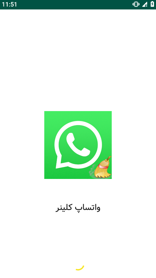 اسکرین شات 5 برنامه واتساپ کلینر