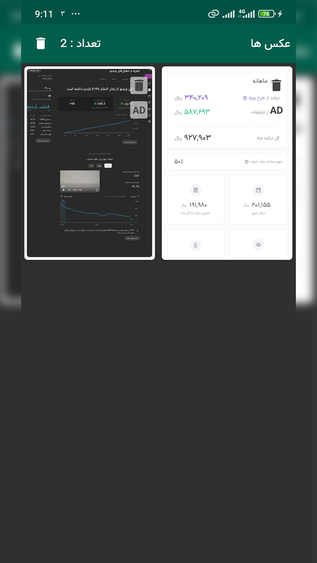 اسکرین شات 6 برنامه واتساپ کلینر