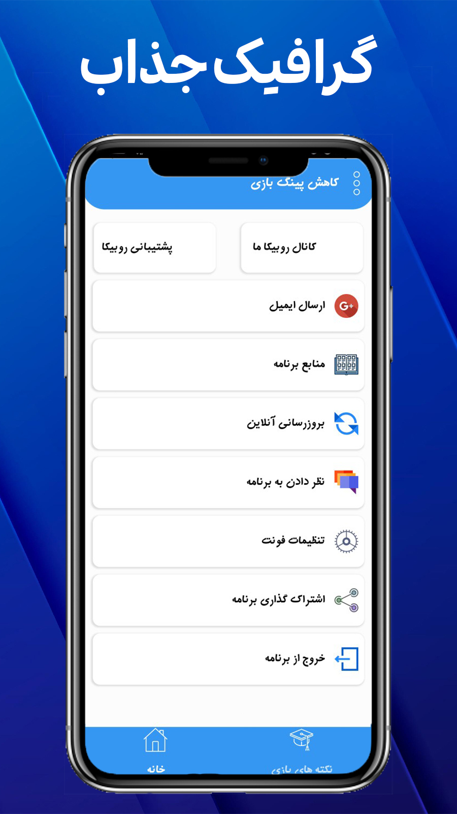 اسکرین شات 3 برنامه کاهش پینگ کالاف دیوتی