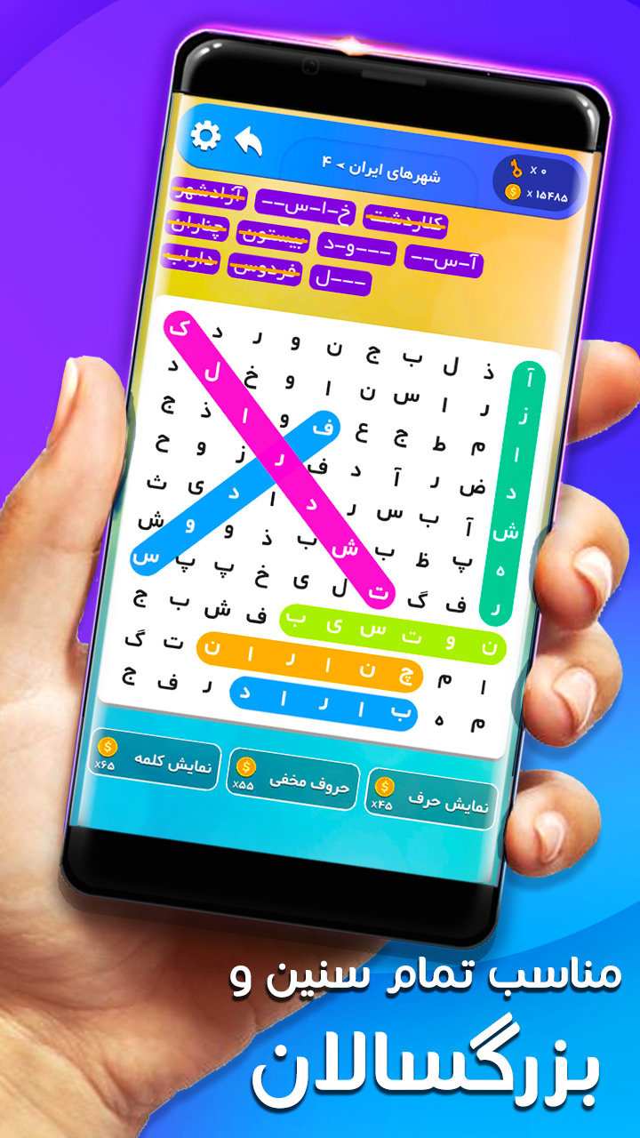 اسکرین شات 3 بازی بازی فکری کلمات بی نهایت