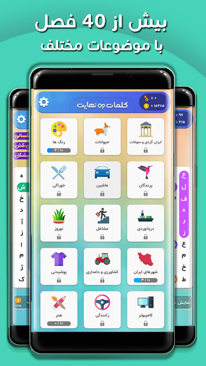 اسکرین شات 2 بازی بازی فکری کلمات بی نهایت