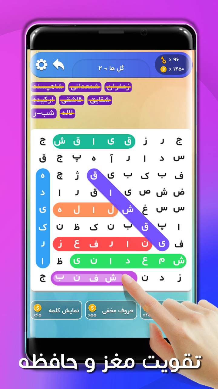 اسکرین شات 1 بازی بازی فکری کلمات بی نهایت