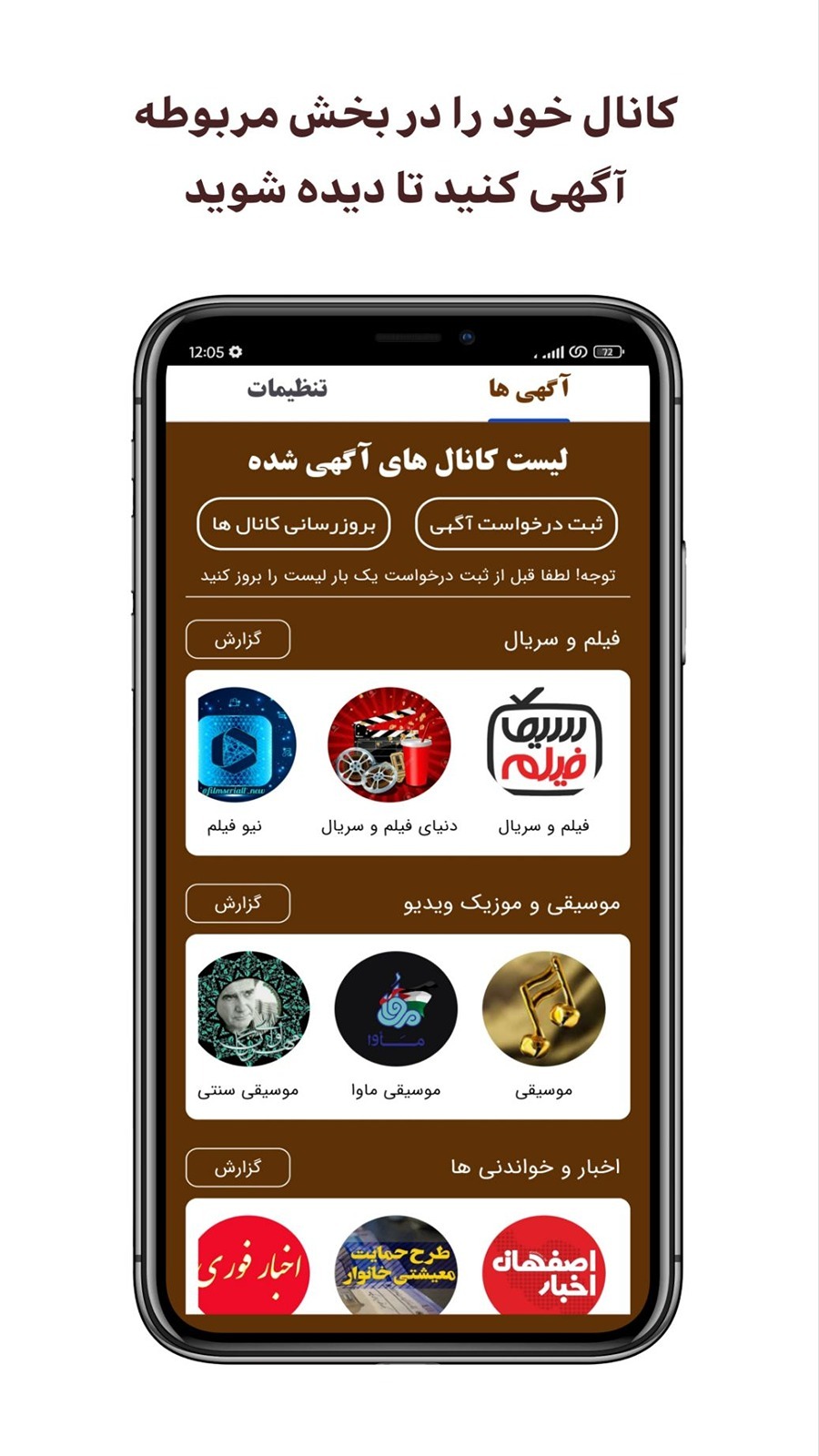 اسکرین شات 2 برنامه عضو بگیر کانال ایتا