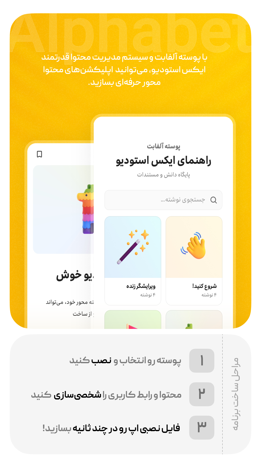 اسکرین شات 4 برنامه ‏ساخت اپ بدون برنامه نویسی XStudio