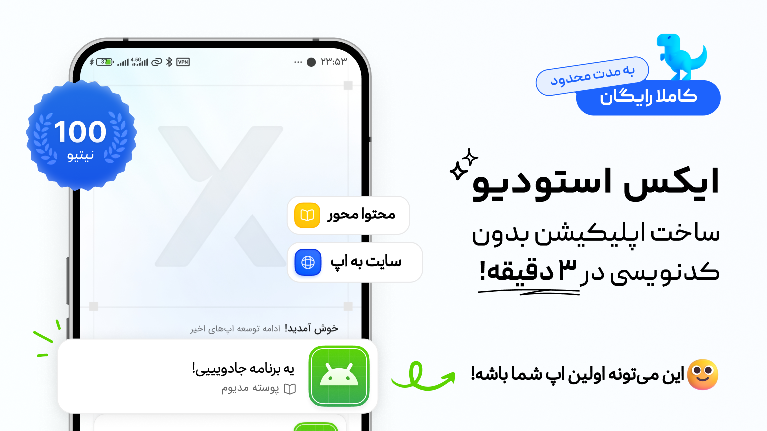 اسکرین شات 1 برنامه ‏ساخت اپ بدون برنامه نویسی XStudio