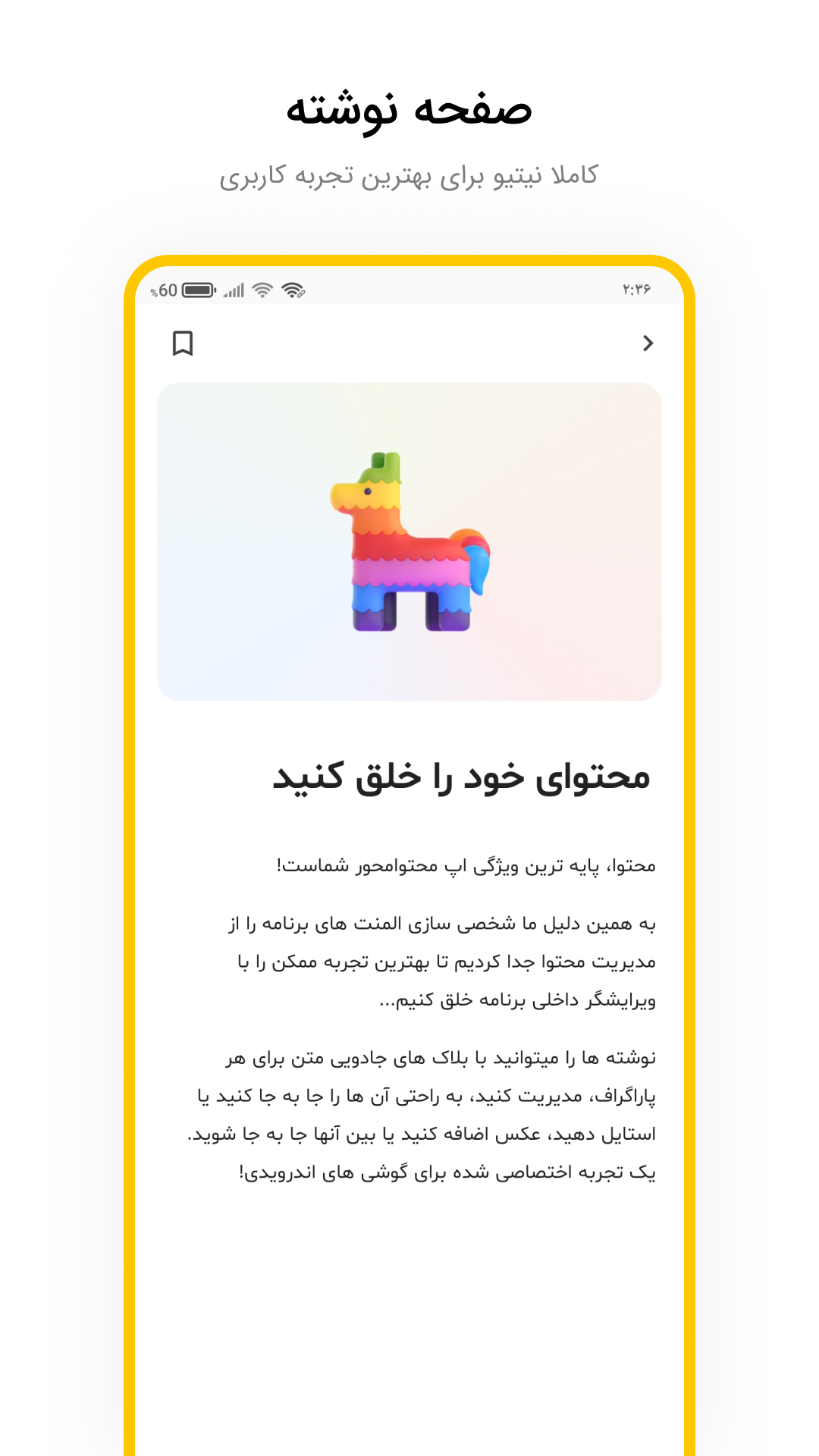 اسکرین شات 4 برنامه ‏پوسته آلفابت: راهنمای ایکس استودیو