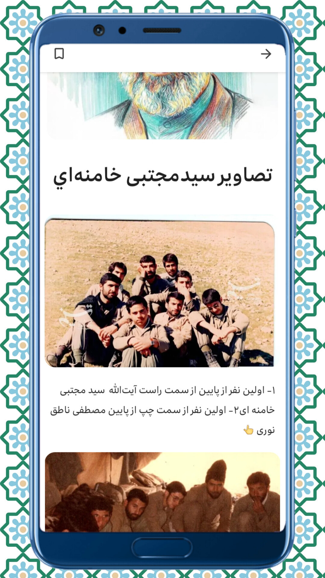 اسکرین شات 2 برنامه زندگینامه آیتالله سیدمجتبی خامنهای