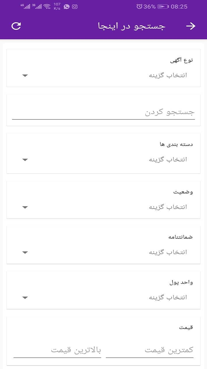 اسکرین شات 4 برنامه نیاز بازار | نیازمندی و مشاغل