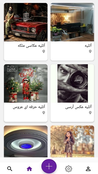 اسکرین شات 10 برنامه نیاز بازار | نیازمندی و مشاغل