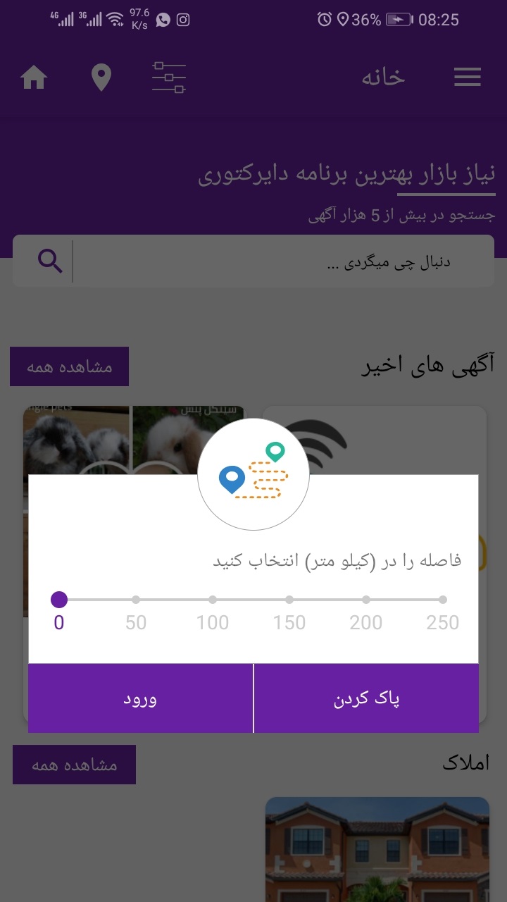 اسکرین شات 5 برنامه نیاز بازار | نیازمندی و مشاغل