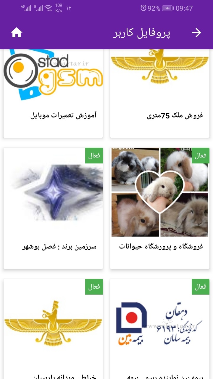 اسکرین شات 8 برنامه نیاز بازار | نیازمندی و مشاغل