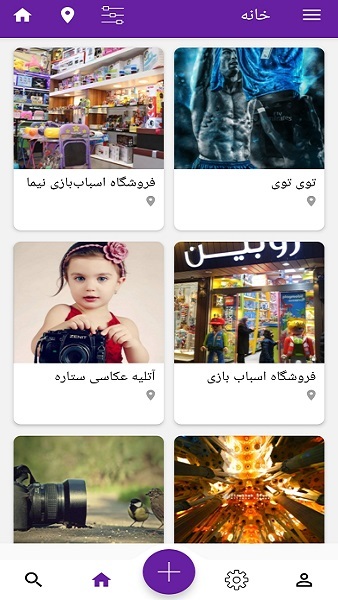 اسکرین شات 9 برنامه نیاز بازار | نیازمندی و مشاغل