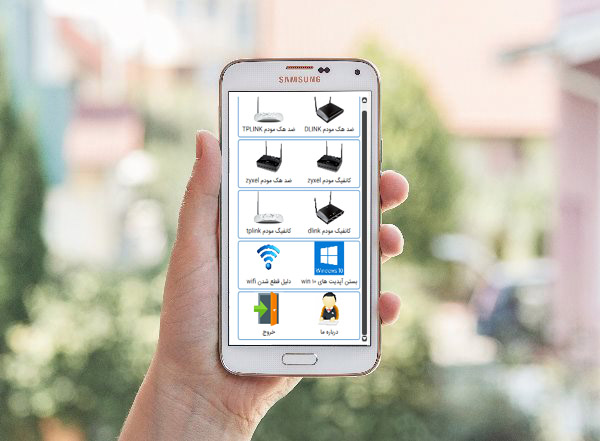 اسکرین شات 2 برنامه آموزش ضد هک وای فای(100% واقعی)