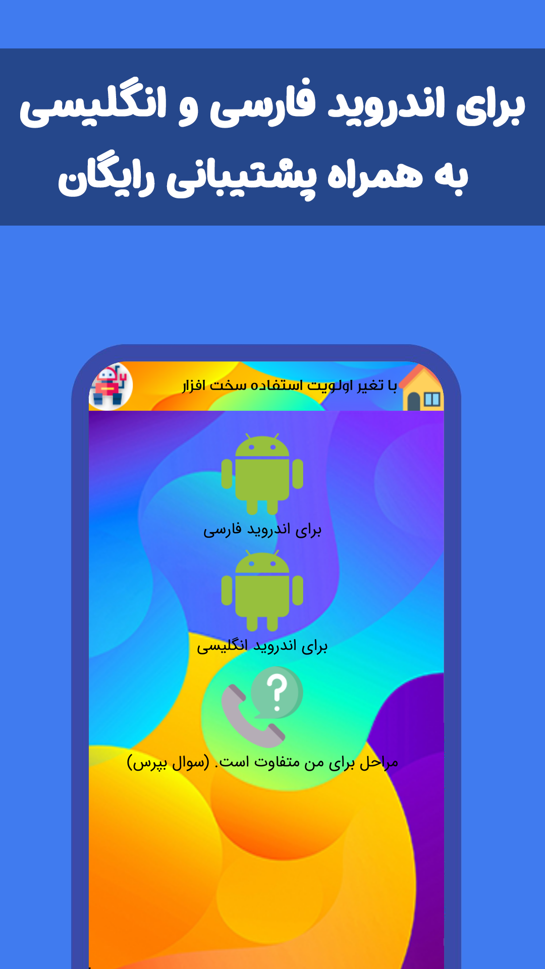 اسکرین شات 3 برنامه آموزش ضد هنگ کردن اندروید