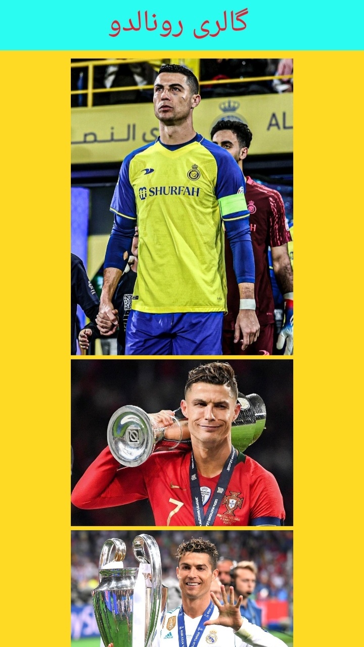 اسکرین شات 5 برنامه زندگی نامه رونالدو
