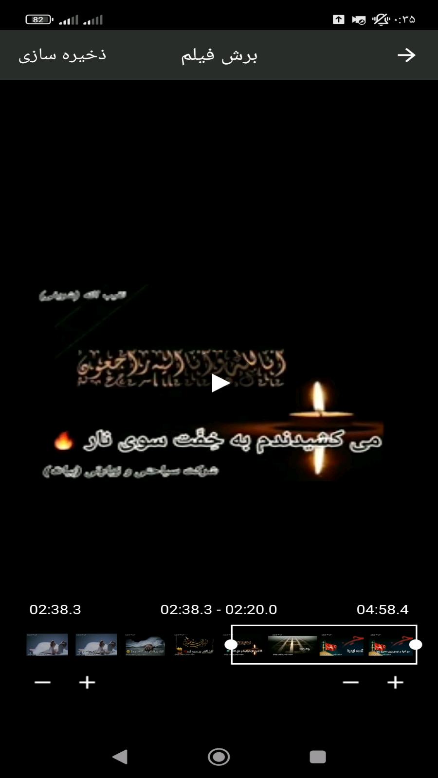 اسکرین شات 2 برنامه کاهش حجم فیلم