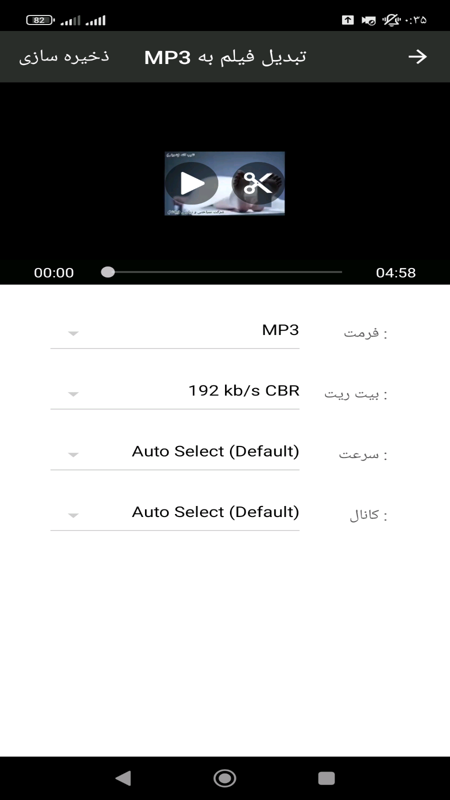 اسکرین شات 6 برنامه کاهش حجم فیلم