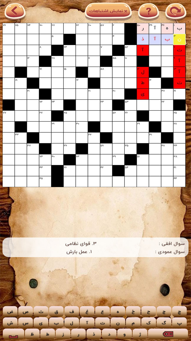 اسکرین شات 3 بازی حل جدول بزرگسالان 3