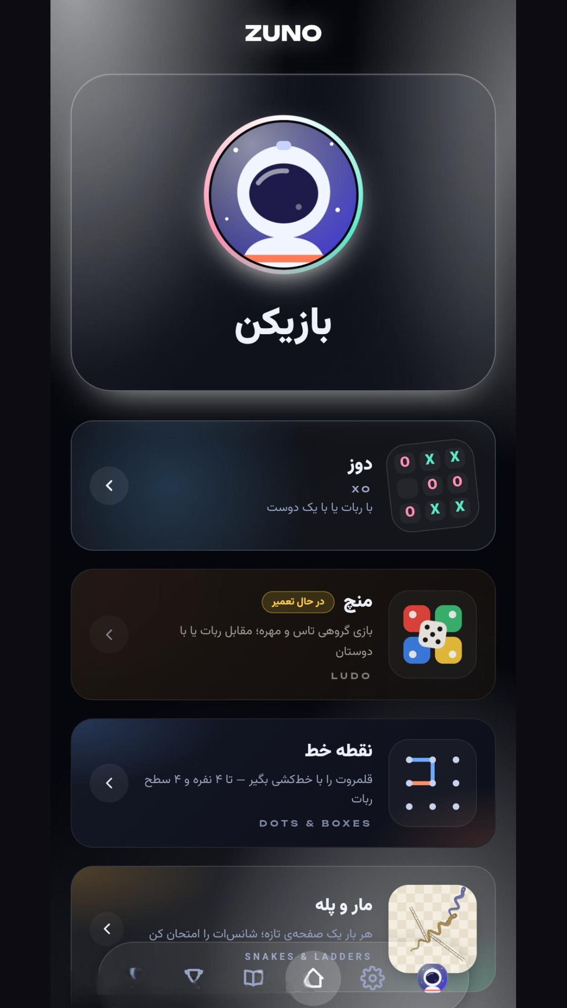 اسکرین شات 2 بازی ‏زونو | دوز | مار و پله