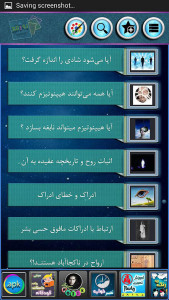 اسکرین شات 1 برنامه متافیزیک،هیپنوتیزم و ارواح