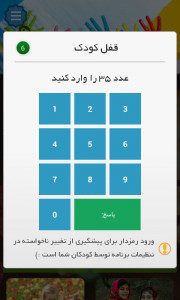 اسکرین شات 5 برنامه ترانه های کودکانه 🎵