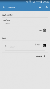 اسکرین شات 11 برنامه خبرچین