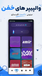 اسکرین شات 5 برنامه عکس های خفن (والپیپر)
