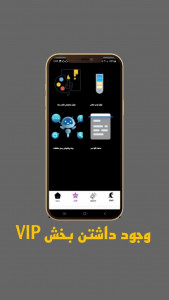 اسکرین شات 3 برنامه ‏‏‏‏‏عکس های خفن (والپیپر)