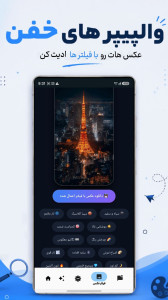 اسکرین شات 4 برنامه عکس های خفن (والپیپر)