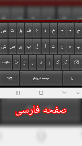 اسکرین شات 2 برنامه کیب یوسف درویش
