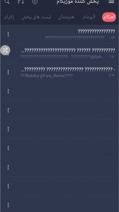 اسکرین شات 1 برنامه پخش کننده موزیکام