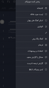 اسکرین شات 3 برنامه پخش کننده موزیکام